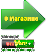 omvolt.ru Двигатели для мотоблоков в Десногорске